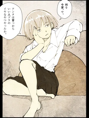 「幼馴染み。」