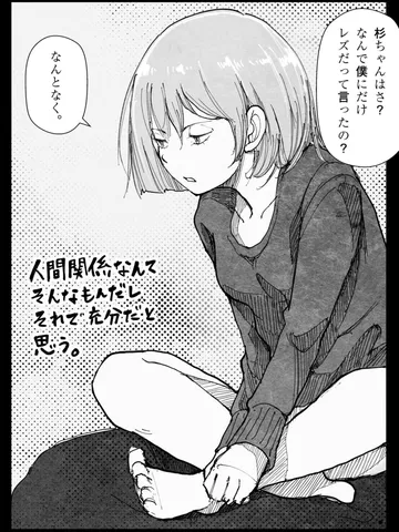 「口笛みたいに。」