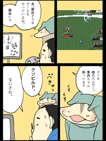 「にちようび。」