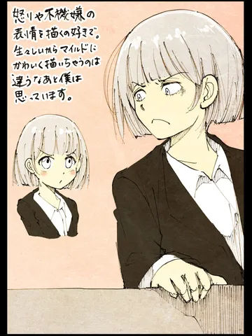 「描き方。」