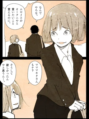 「話す。」