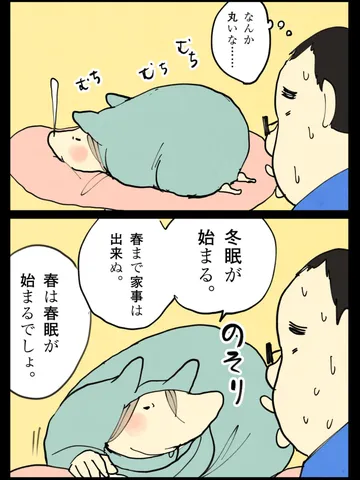 「ゆったりした季節。」