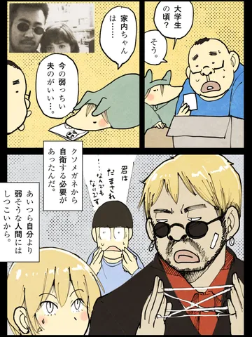 「思い出話。」