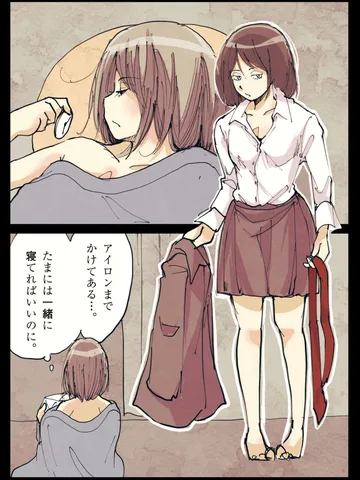 「そういう日々。」