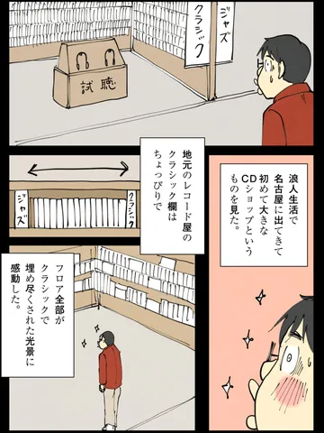 「思い出。」