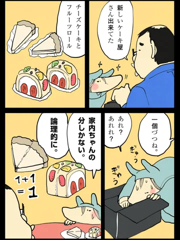 「論理動物。」