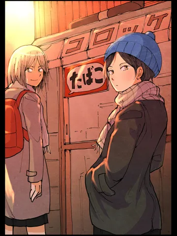 「コロッケ。」