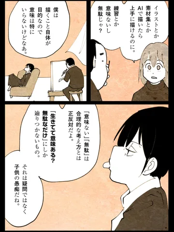 「話す。」