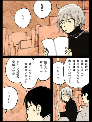 「主人公にはなれなくても。」