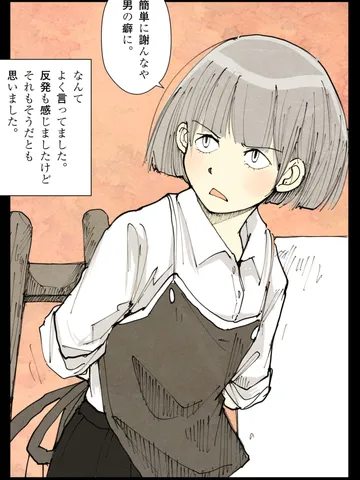 「セキグチ。」