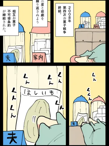 「世界史。」