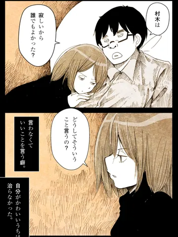 「自己憐憫。」