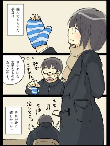 「冬の思い出。」