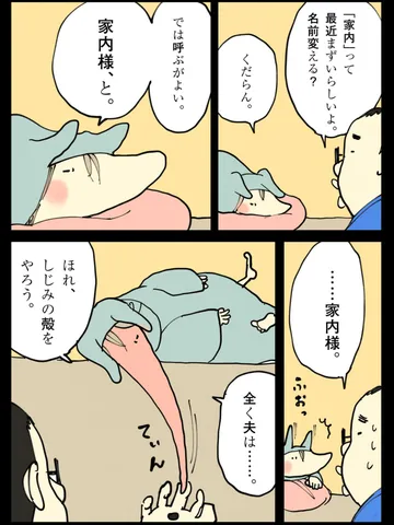「本質。」