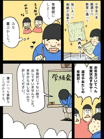 「思い出。」