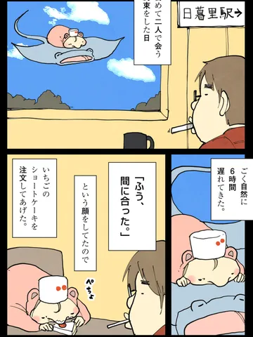 「未来の予兆。」