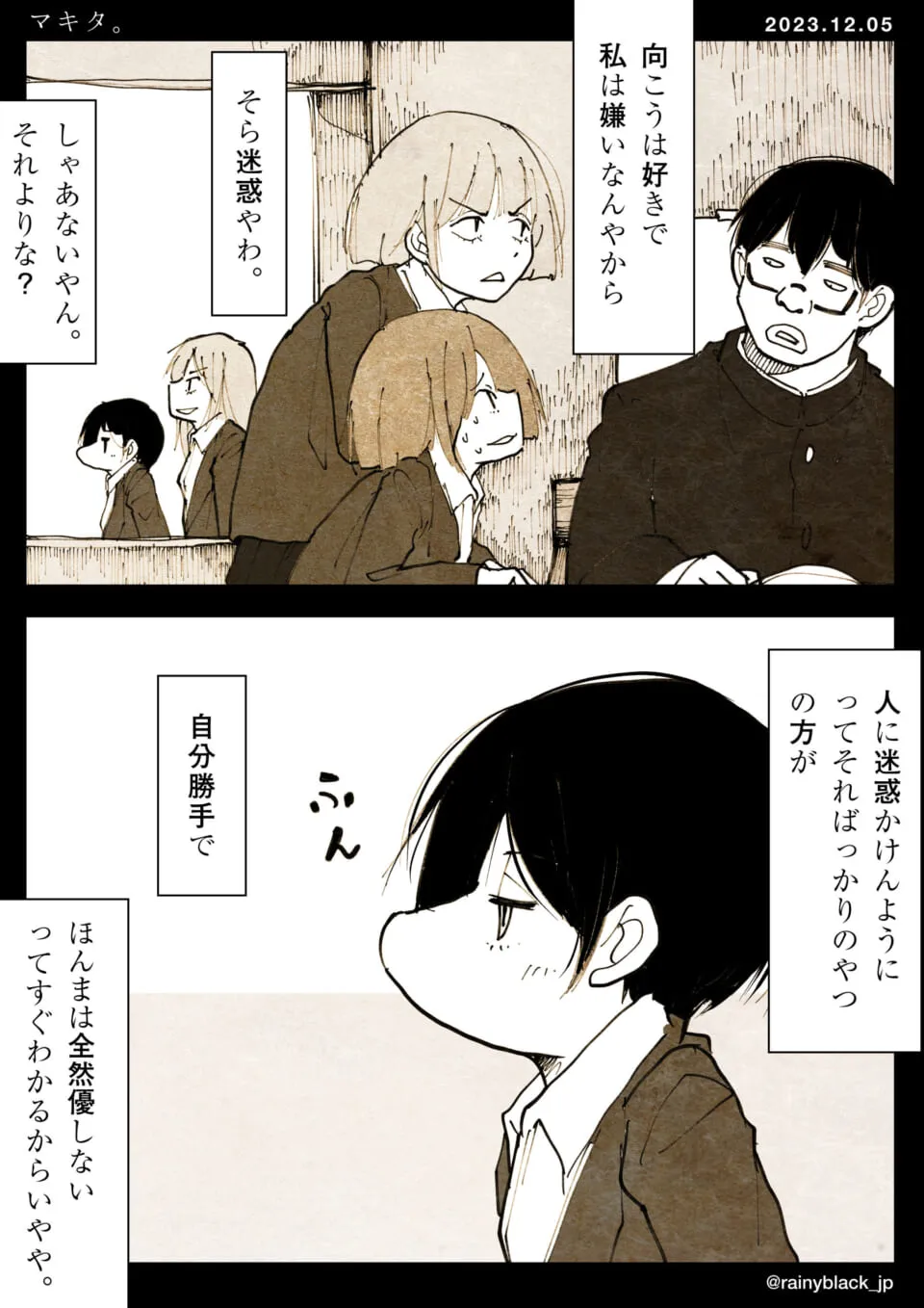 教室で男子に迷惑だと言う前髪女性と冷たい男子
