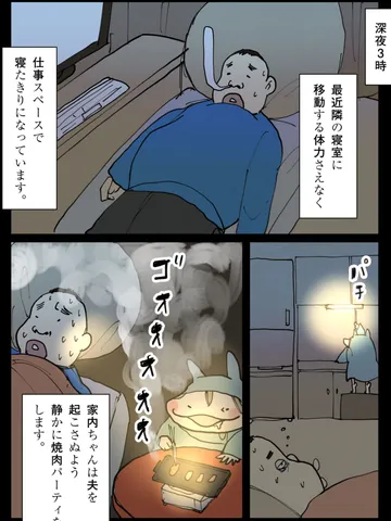 「近況。」