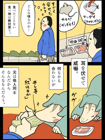 「二人暮らし。」