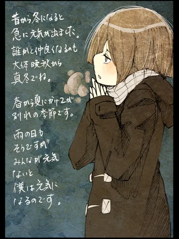「季節性。」