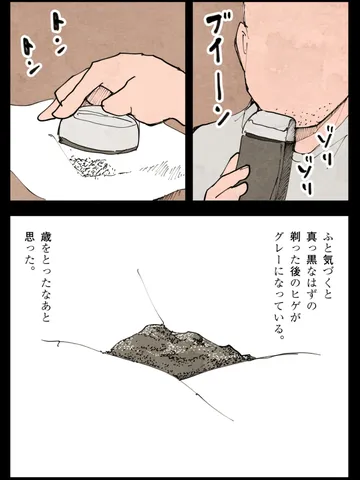 「老い。」