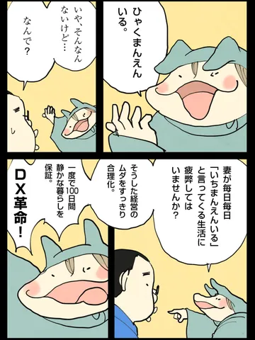 「なにか言っている。」