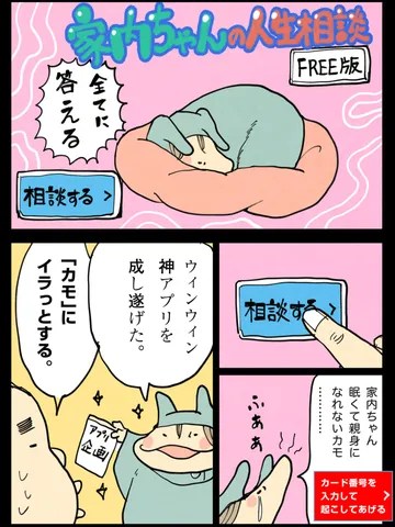「企画動物。」