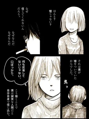 「思春期。」