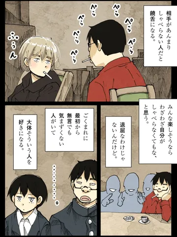 「癖。」