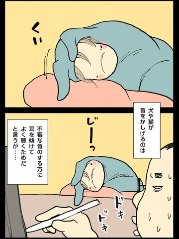 「耳が聞こえる。」
