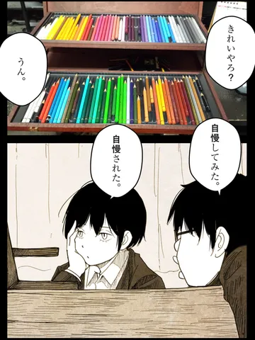 「自慢できることなんてないから。」