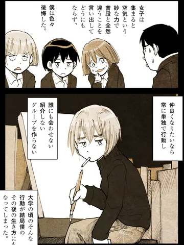 「行動。」