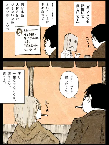 「会話。」
