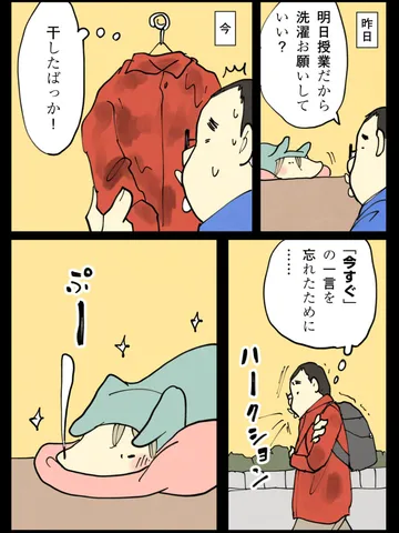 「『察して』はだめだよ。」