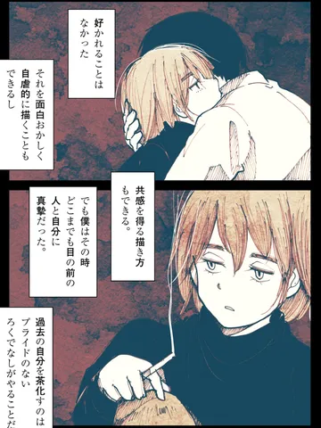 「夜に。」