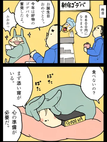 「甘く苦く。」