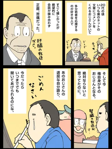 「輪廻。」
