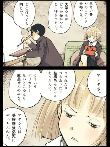 「冬。」