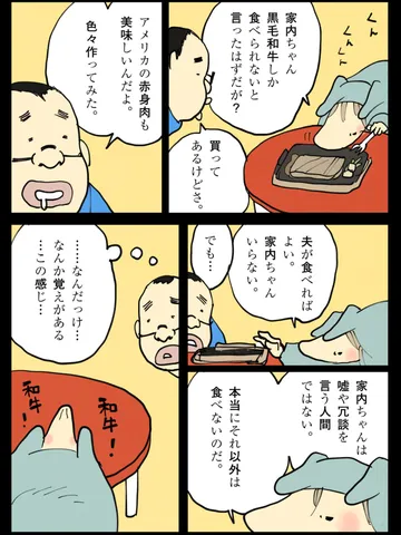「結婚したころ。」