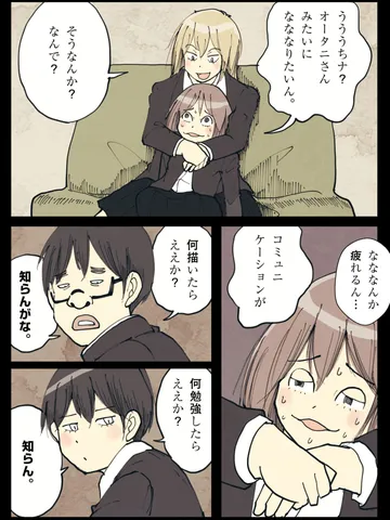 「めばえ。」