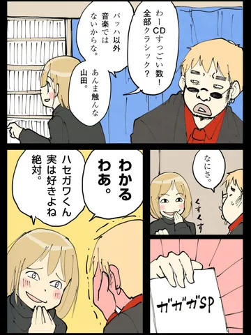 「初めて君としゃべった。」