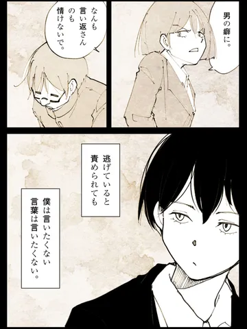 「言葉。」