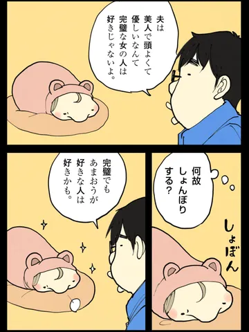 「自己評価。」