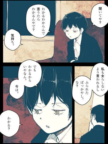 「正直者たち。」