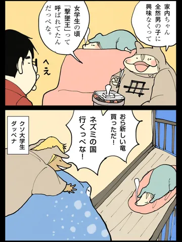 「昔話。」