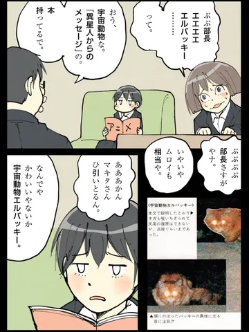 「合わない趣味。」