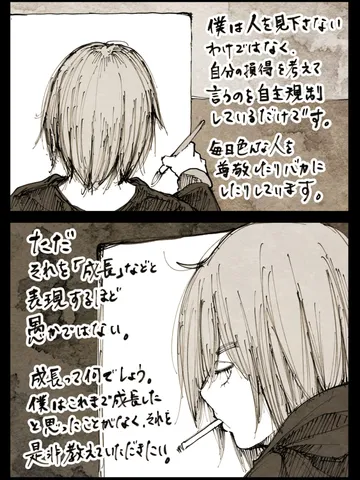「夜に。」