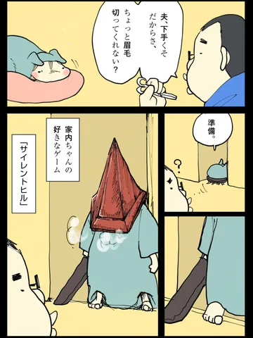 「気合い。」