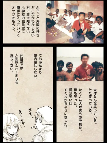 「夢は枯野を。」