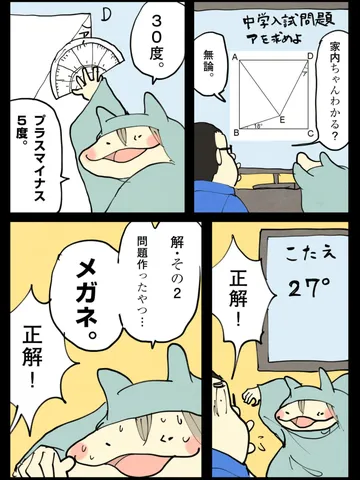 「文系たち。」